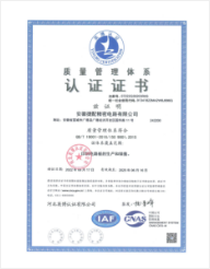 ISO 9001质量管理体系认证